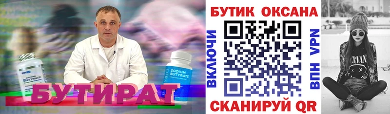 МЕГА ссылка  Павловская  БУТИРАТ GHB 