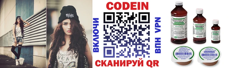 Кодеин Purple Drank  как найти наркотики  Павловская 