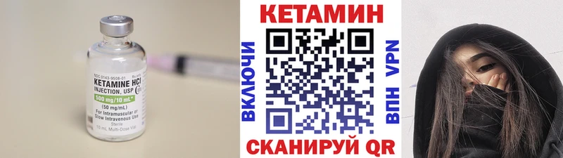 КЕТАМИН VHQ Павловская