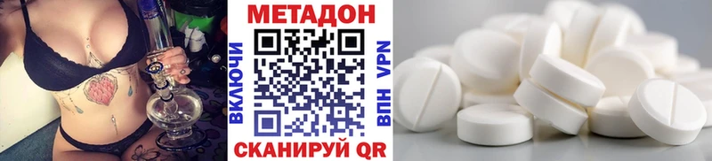 МЕТАДОН белоснежный  продажа наркотиков  Павловская 